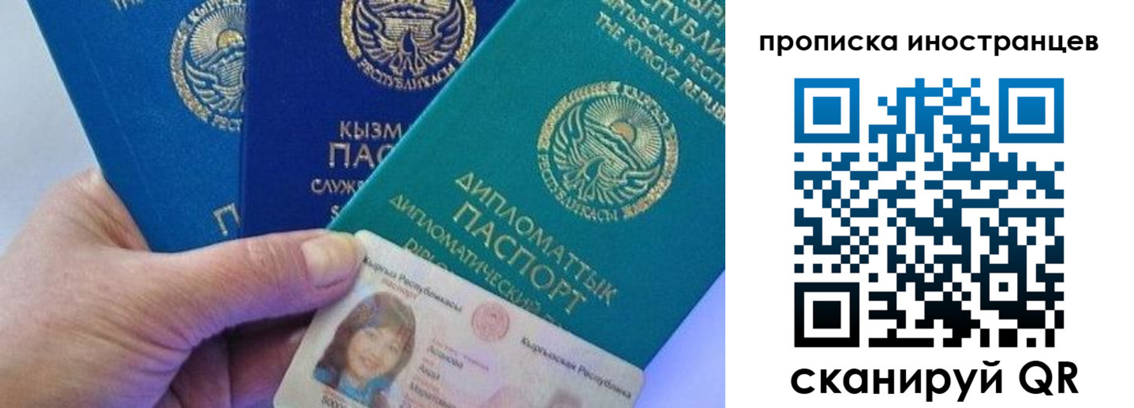 прописка от собственника в Мурманске