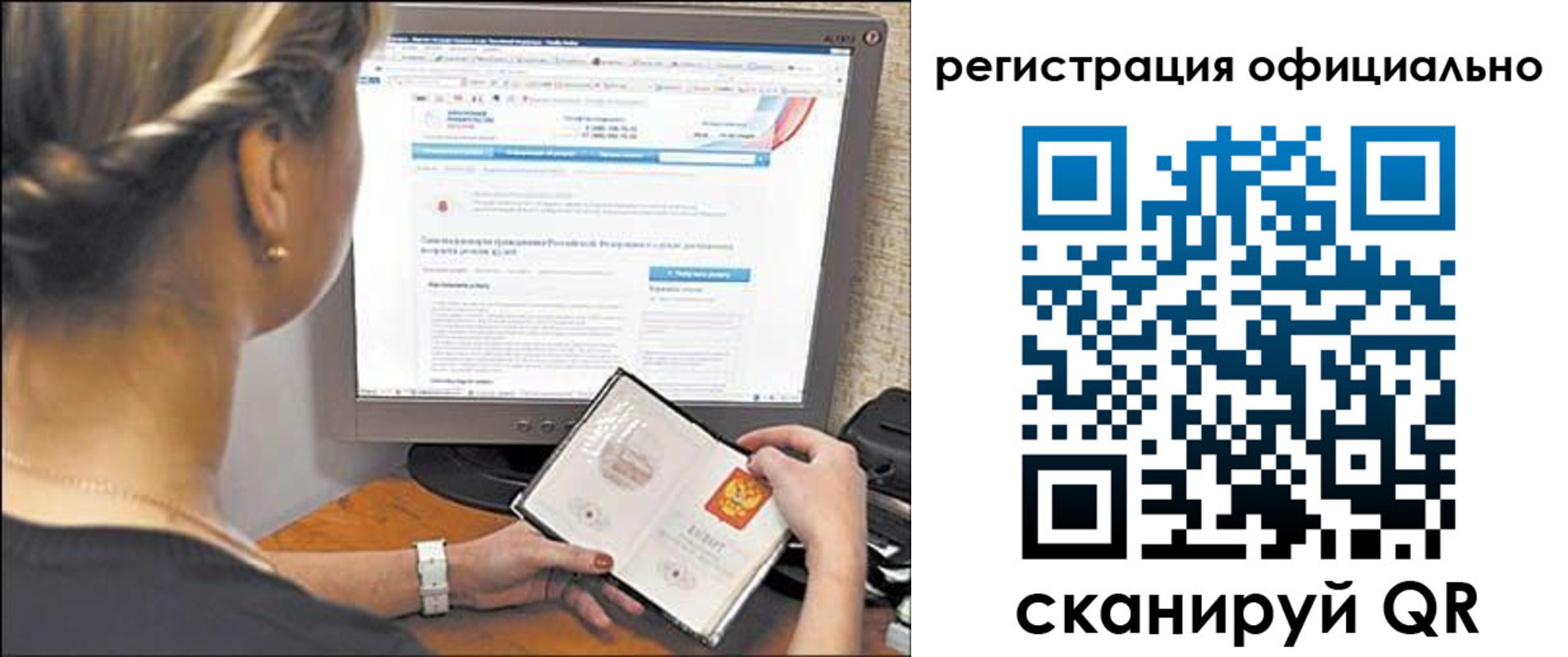 прописка поиск в Мурманске