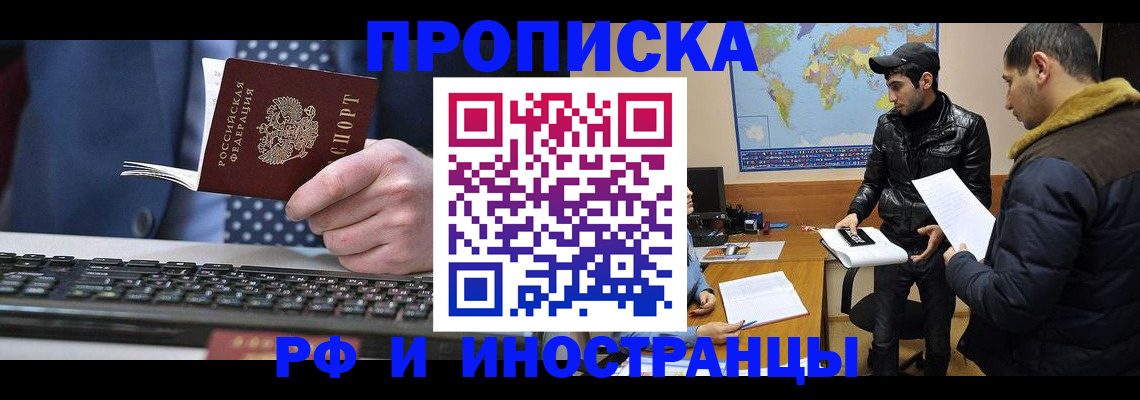 временная регистрация гарантия в Мурманске