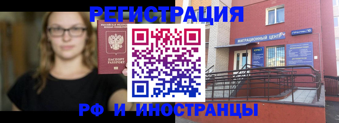 прописка поиск в Мурманске