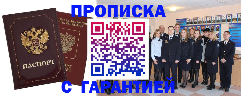 регистрация для дет. сада в Мурманске