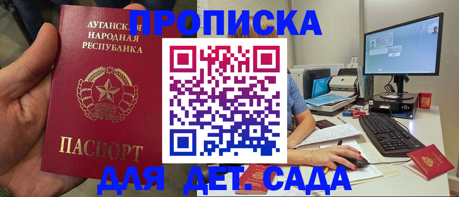 временная регистрация для школы в Мурманске