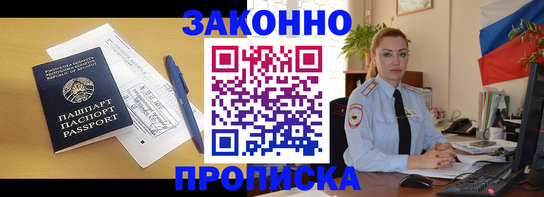 пропишу в квартире в Мурманске