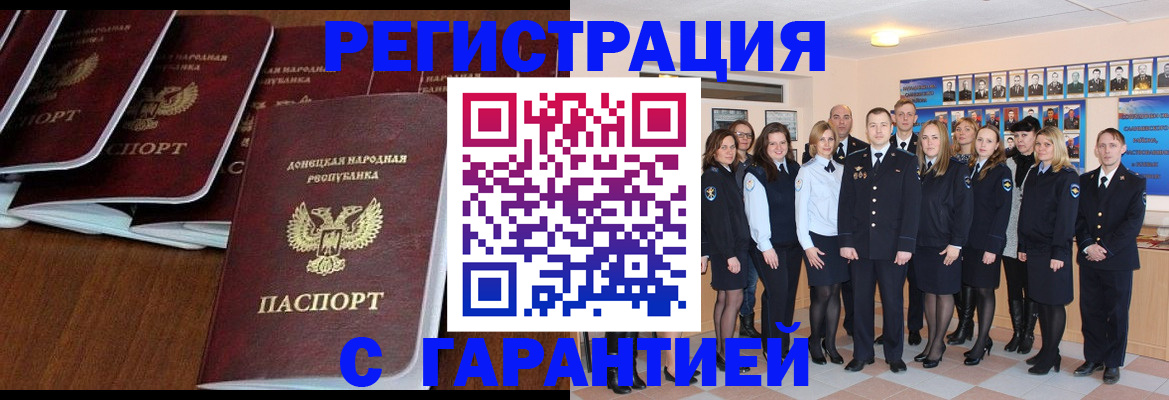 прописка иностранных граждан в Мурманске